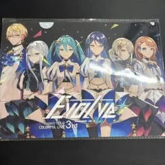 セカライ3rd メインビジュアル　クリアファイル　未開封