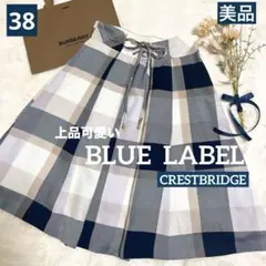 【極美品】BLUE LABEL CRESTBRIDGE フレアスカート 上品