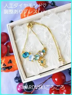 【B級品】こちらラスト♪SWAROVSKIごろごろ♡アイスブルー