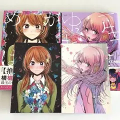 2026年最新】横槍_メンゴの人気アイテム - メルカリ