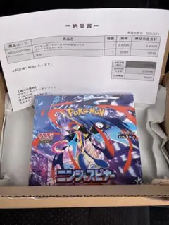 ポケモンセンター産 納品書付き　ニンジャスピナーシュリンク付き