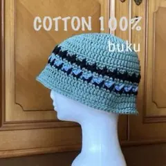 〈c834〉　クロシェハット　クラッシャーハット　ニット帽　バケットハット　綿