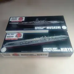 フジミ1/700 日本海軍空母 戦艦 2艦セット - メルカリ