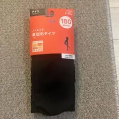 TOPVALU 180デニール 裏起毛タイツ L-XL