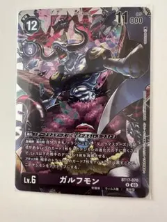 希少フィギュアセット　デジモン　初期 デジモン 初期 ミニフィギュア まとめ売り - メルカリ