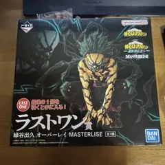 一番くじ 僕のヒーローアカデミア 更に向こうへ ラストワン賞 緑谷出久