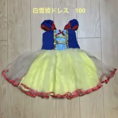 白雪姫ワンピース　キッズ　100㎝