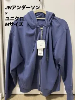 【新品未使用】UNIQLO jwa スウェットオーバーサイズフルジップパーカーM