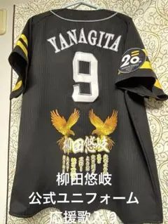 2026年最新】柳田悠岐 ユニフォーム ビジターの人気アイテム - メルカリ