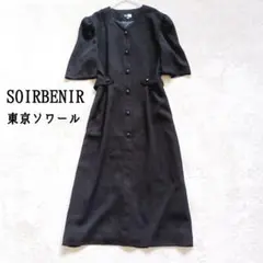 東京ソワール SOIR BENIR 喪服 礼服 Aライン ロング ワンピース L