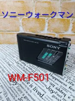 SONY WALKMAN WM-F501 カセットプレーヤー【ジャンク】 - メルカリ