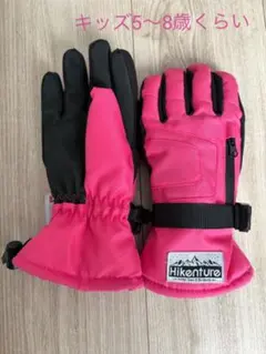 スノーグローブ　スキーキッズ用ピンク手袋 5〜8歳 3M THINSULATE