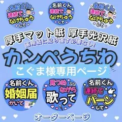 (4/14)カンペうちわ オーダー うちわ文字 ファンサ うちわ