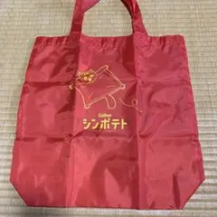 Calbee シンポテト エコバッグ レッド