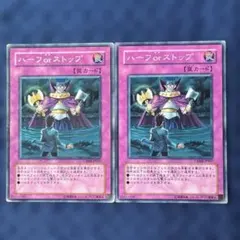 遊戯王 ハーフorストップ CRMS-JP067