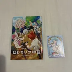 すとぷり　入場特典