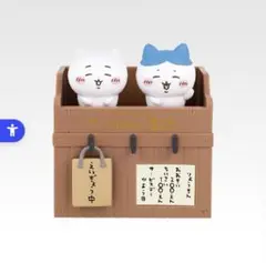 ちいかわ　一番くじ　B賞　フィギア