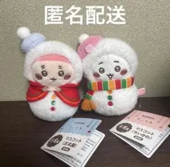 ちいかわ エニマイくじ E賞マスコット ちいかわ　カニちゃん　2点セット