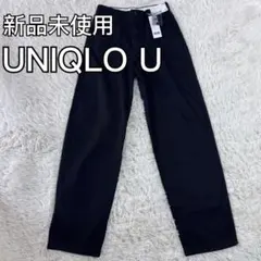 新品未使用　タグ付き　ユニクロ　ワイドフィットチノ ブラック　UNIQLO U
