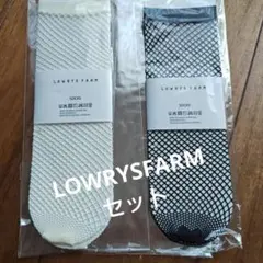 LOWRYS FARM アミソックス 2足セットのサムネイル