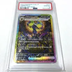 ブラッキーex SAR スカーレット&バイオレット ハイクラスパック CGC10