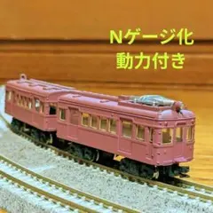HOBBYTRAIN Nゲージ ドイツ国鉄 ET30 3両セット - メルカリ