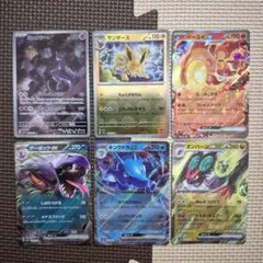 ポケモンカード　6枚セット