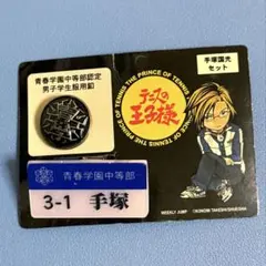 テニスの王子様 名札+ボタン×4セット Amazon.co.jp: テニスの王子様 ネームプレート全4種 名札