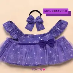 LOVOT服　☆ハロウィン柄☆ ラボット　ハンドメイド　ワンピース