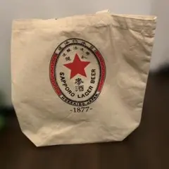 サッポロビール キャンバス トートバッグ 赤星