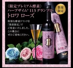新品未開封】トリッシュJOJO 香水 特別デザインボックス ラスト1点のみ