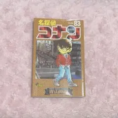 名探偵コナン 単行本 漫画 83巻