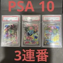 PSA10】フシギダネ フシギソウ メガフシギバナex AR SAR 3枚 - メルカリ