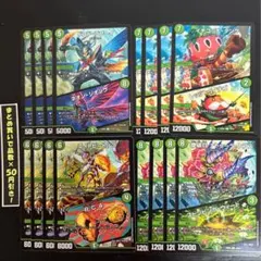 ドンドラフーイ　イチゴッチタンク　エイトビートルズ　ナトゥーラトプス　4枚　④