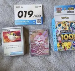 ポケモンカードセットデッキ　019/100 ペロリーム arのサムネイル