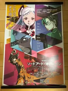 2025年最新】劇場版ソードアートオンライン オーディナル