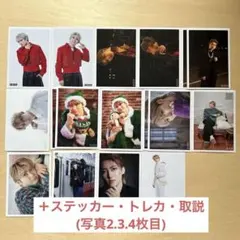 超特急 ユーキ セット（生写真・ステッカー・トレカ・取説）［値下げ中］