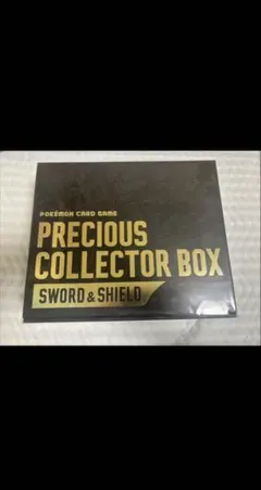ポケモンカード PRECIOUS COLLECTOR BOX 未開封