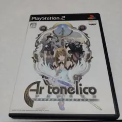 Ar tonelico アルトネリコ PS2ソフト