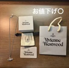 Vivienne Westwood ネックレス 値下げ可
