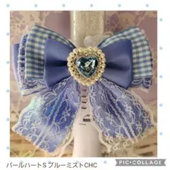 キンブレリボン ペンライトリボン パールハートS ブルーミストCHC