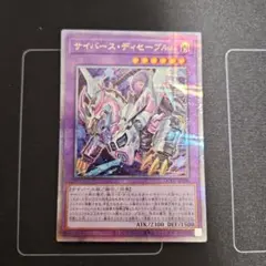 サイバースディセーブルム　25th クオシク　遊戯王