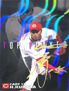 プロ野球チップス 2006 広島東洋カープ 黒田博樹 サインカード