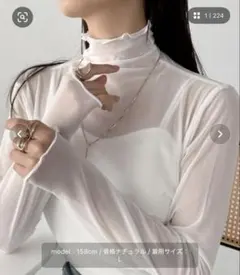 メロウハイネックシアーインナートップス