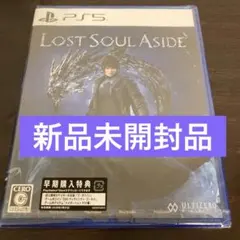 PS5 Lost Soul Aside 新品未開封品