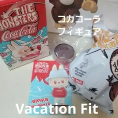 ラブブ　コカコーラ　フィギュア　VacationFit