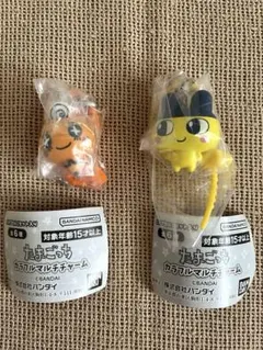 たまごっち　カラフルマルチチャーム2個セット