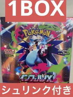 ポケモンカードゲームインフェルノX シュリンク付き！！