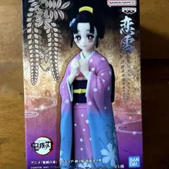鬼滅の刃 フィギュア‼️ 恋雪のサムネイル