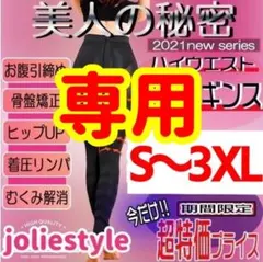 着圧レギンス補正下着ハイウエストガードル矯正スパッツ美脚グラマラ ベルミス代替